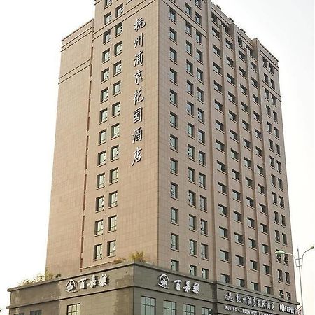 Pujing Garden Hotel Hangzhou Exterior foto